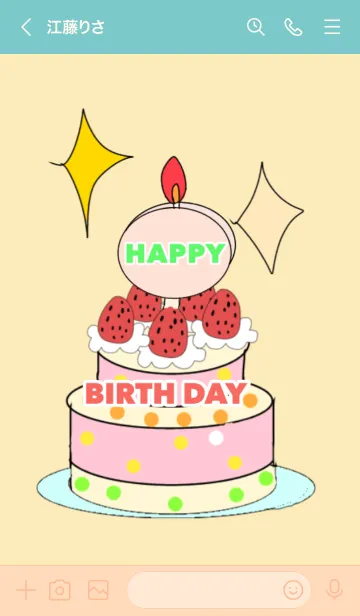 [LINE着せ替え] HAPPY BIRTHDAY ☆お誕生日おめでとう☆の画像3