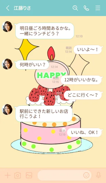 [LINE着せ替え] HAPPY BIRTHDAY ☆お誕生日おめでとう☆の画像4