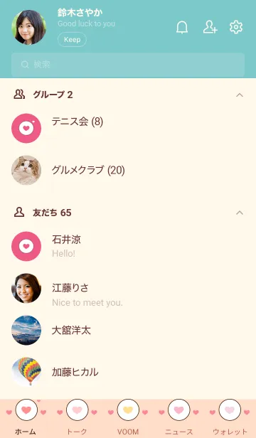 [LINE着せ替え] Simple heart icons 17の画像2