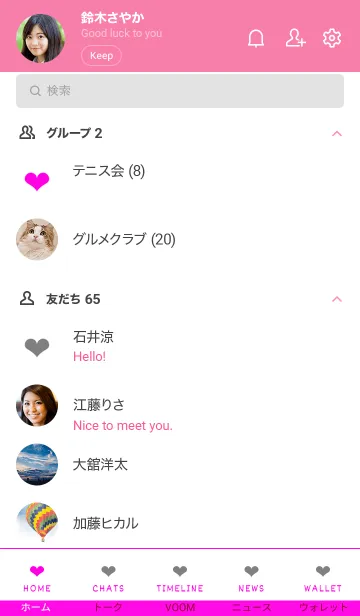 [LINE着せ替え] ザ シンプル ミニ ハート 41の画像2