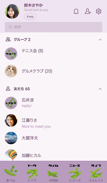 [LINE着せ替え] 紫 : エダマメの画像2