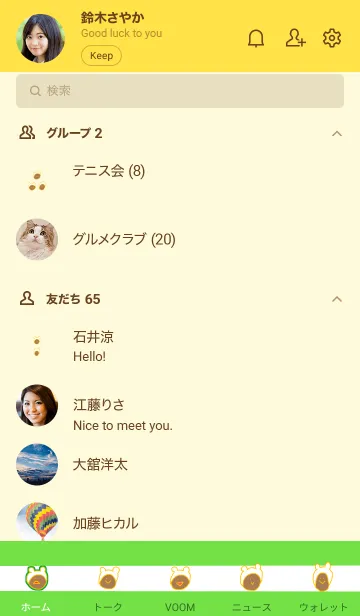 [LINE着せ替え] ミスターみみかぶ 9の画像2