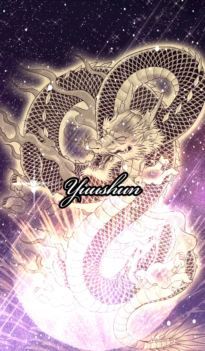 [LINE着せ替え] ゆうしゅん用金色龍で運気UP！の画像1