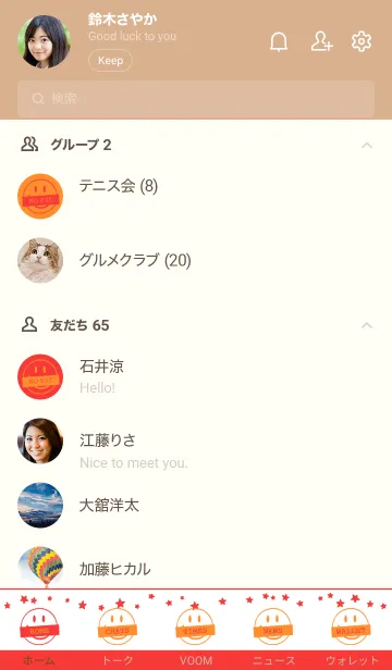 [LINE着せ替え] シット アップ スマイル 69の画像2