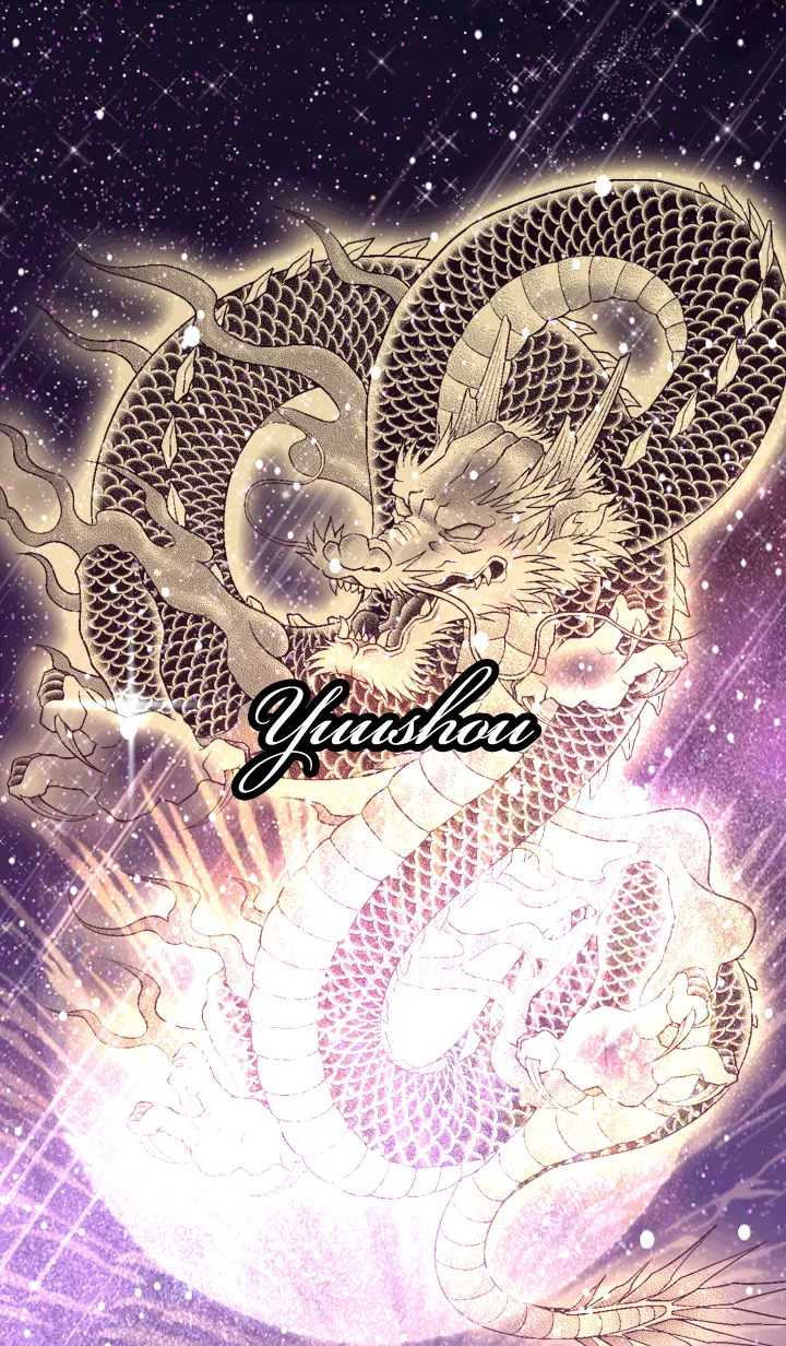 [LINE着せ替え] ゆうしょう用金色龍で運気UP！の画像1