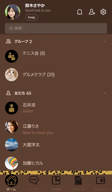 [LINE着せ替え] ヒョウ柄 シンプルの画像2