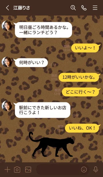 [LINE着せ替え] ヒョウ柄 シンプルの画像4