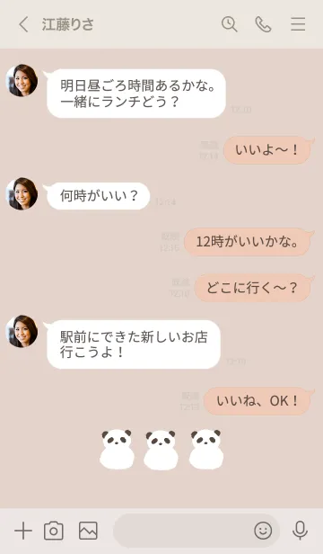 [LINE着せ替え] ＊パンダ＊ぱんだ＊の画像4