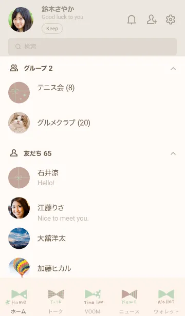 [LINE着せ替え] くすみみどりなリボンの画像2