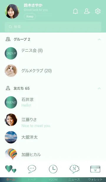 [LINE着せ替え] Simple Gradation -GlossyGreen 2-の画像2