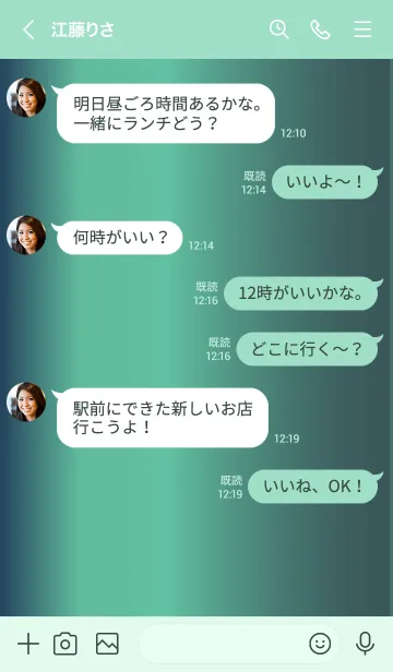 [LINE着せ替え] Simple Gradation -GlossyGreen 2-の画像4