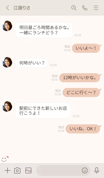 [LINE着せ替え] 可愛いスマイルリボン＊ベージュの画像4