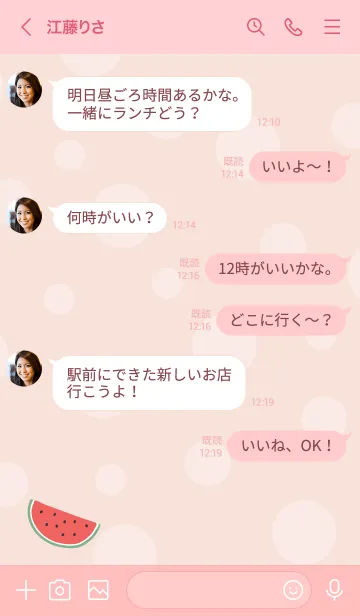 [LINE着せ替え] スイカが好き！7の画像4
