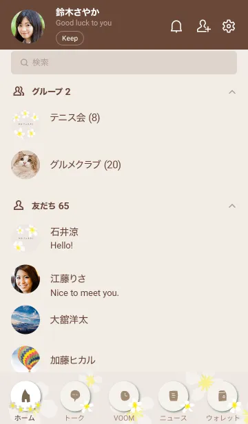 [LINE着せ替え] 白い花咲く ベージュ4の画像2