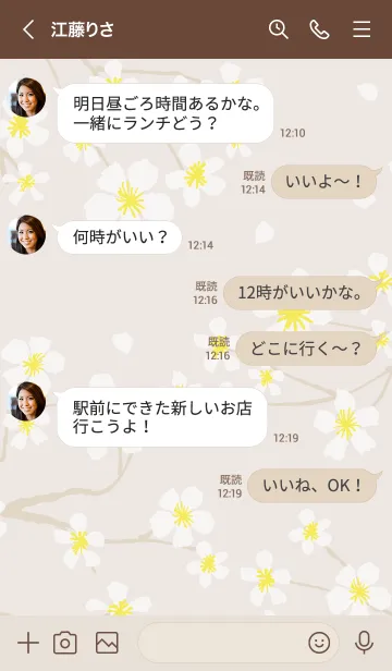 [LINE着せ替え] 白い花咲く ベージュ4の画像4