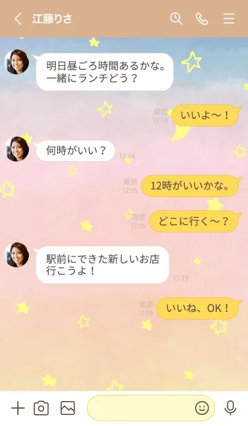 [LINE着せ替え] 空が綺麗、星がキラキラしてる。19の画像4