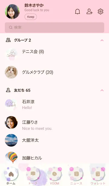 [LINE着せ替え] 水彩 丸 ピンク パープル4の画像2