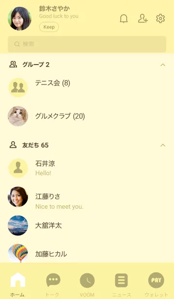 [LINE着せ替え] Banana Yellow Theme Ver.8 (JP)の画像2