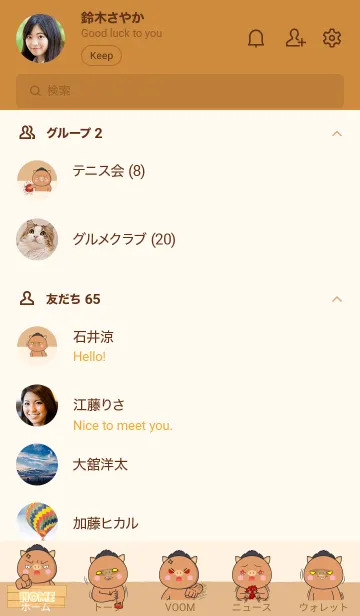 [LINE着せ替え] I'm Argry Boar Theme (JP)の画像2