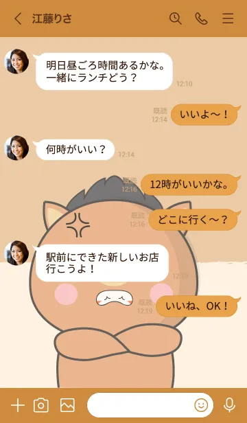 [LINE着せ替え] I'm Argry Boar Theme (JP)の画像4