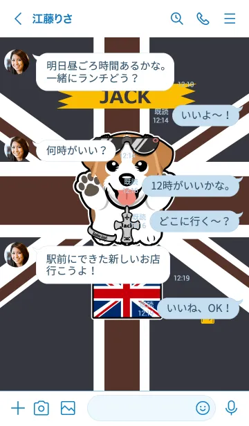 [LINE着せ替え] ジャックラッセルテリア スムースの画像4