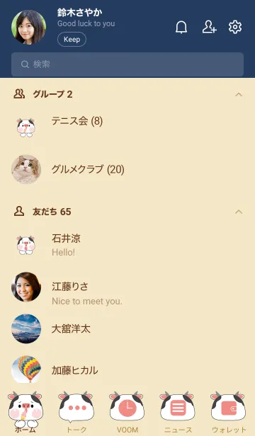 [LINE着せ替え] Simple Cow Love Food Theme (JP)の画像2