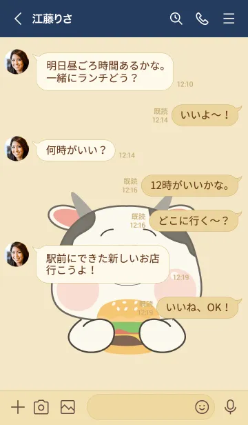 [LINE着せ替え] Simple Cow Love Food Theme (JP)の画像4