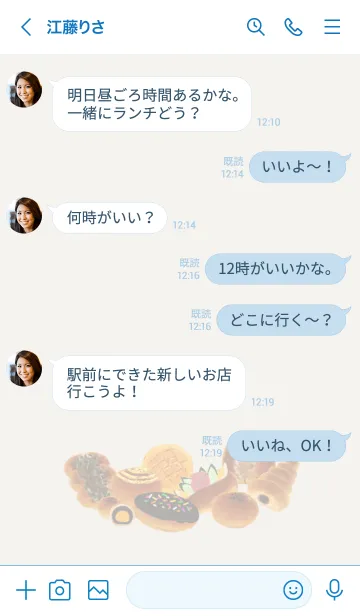 [LINE着せ替え] Taiwanese Traditional Breadの画像4