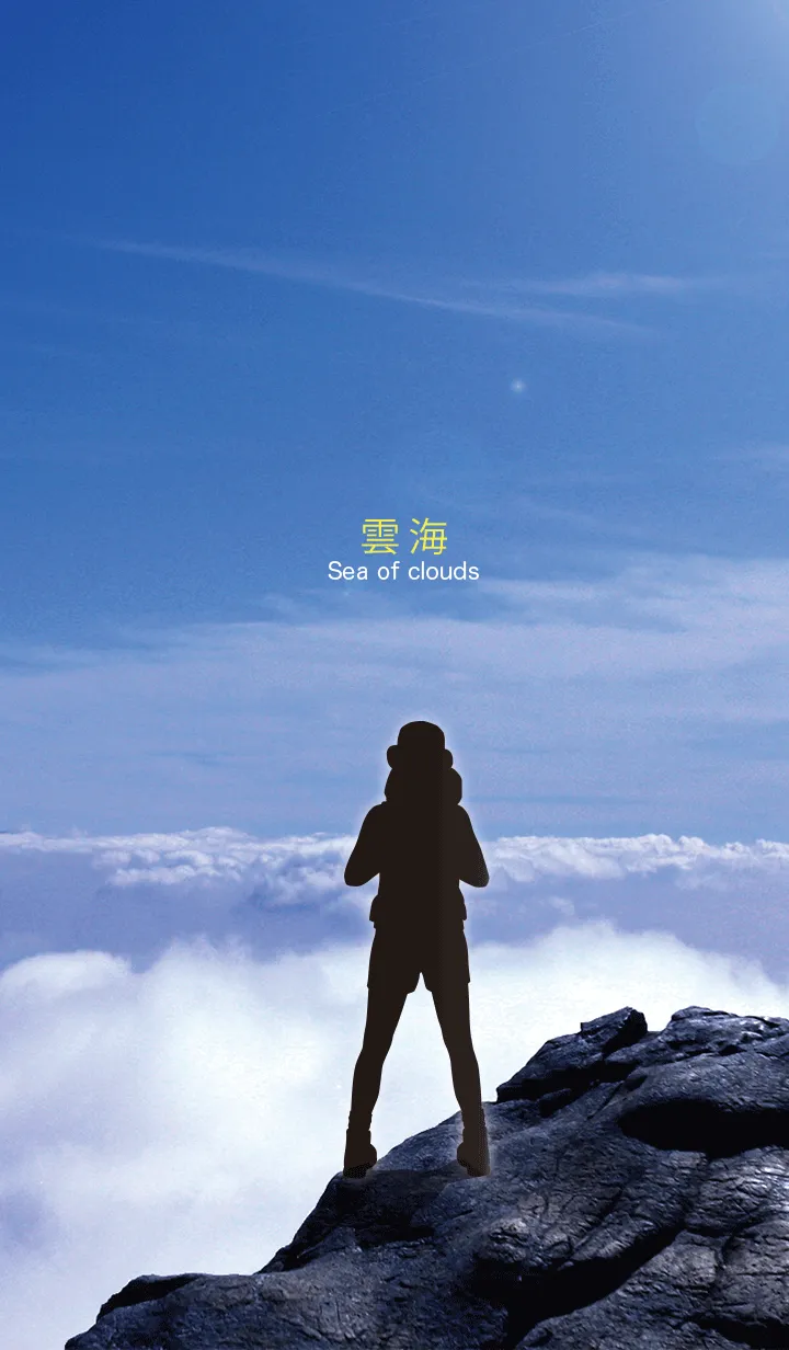 [LINE着せ替え] 登山女子_雲海の画像1