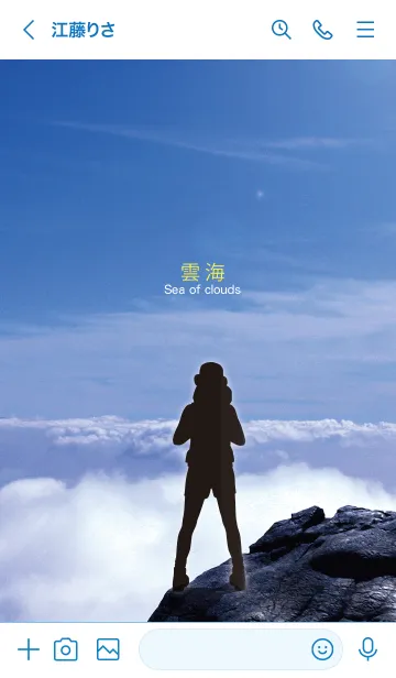 [LINE着せ替え] 登山女子_雲海の画像3