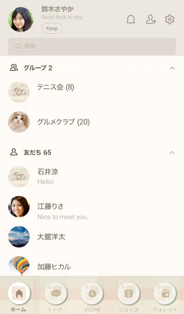 [LINE着せ替え] くすみカラーチェック16の画像2