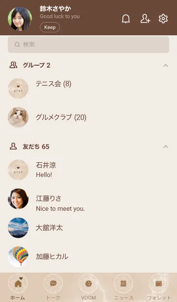 [LINE着せ替え] ～大人女子の大理石2♥ベージュ37_1～の画像2