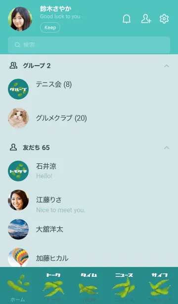 [LINE着せ替え] 青緑 : エダマメの画像2
