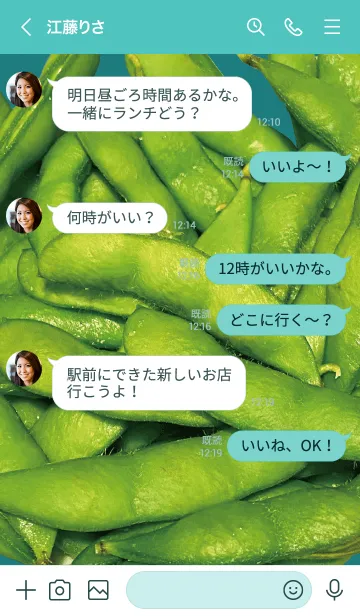 [LINE着せ替え] 青緑 : エダマメの画像4
