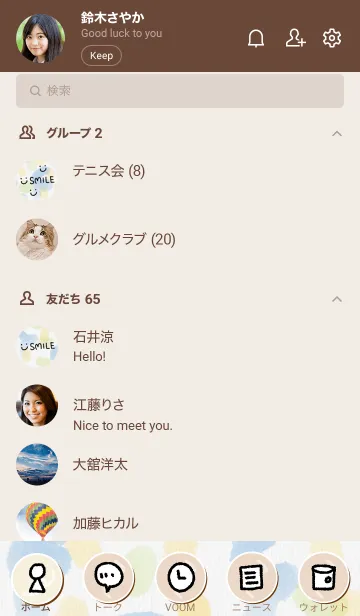 [LINE着せ替え] 水彩お絵かきスマイル27の画像2