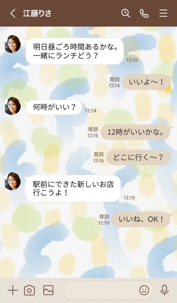 [LINE着せ替え] 水彩お絵かきスマイル27の画像4