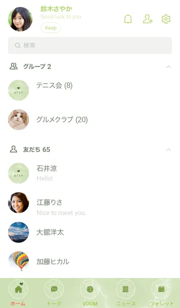 [LINE着せ替え] ～大人女子の大理石2♥グリーン38_1～の画像2