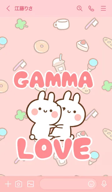 [LINE着せ替え] 【GAMMA】LOVE☆うさちゃん名前着せかえの画像3