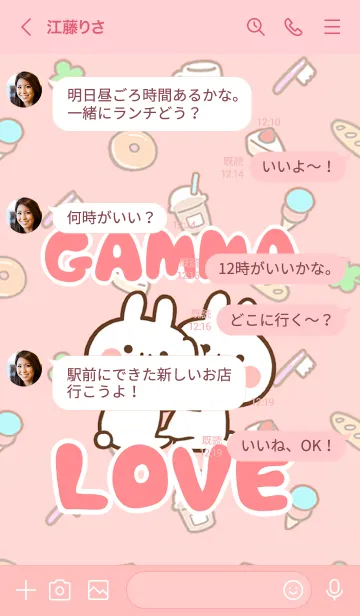 [LINE着せ替え] 【GAMMA】LOVE☆うさちゃん名前着せかえの画像4
