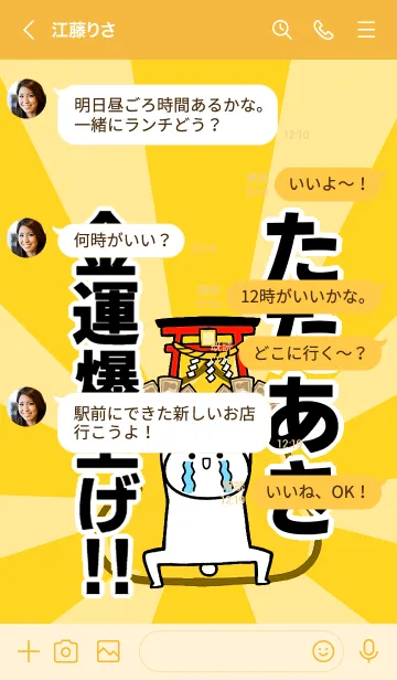 [LINE着せ替え] 【ただあき】専用☆金運爆上げ着せかえの画像4