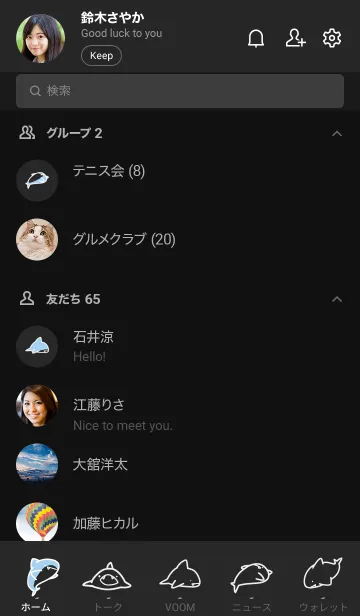 [LINE着せ替え] 黒 : シンプルなサメの画像2