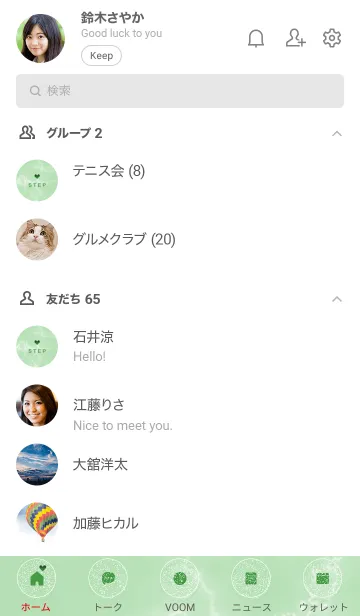 [LINE着せ替え] ～大人女子の大理石2♥グリーン39_1～の画像2