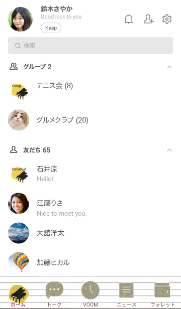 [LINE着せ替え] ピアノとカラーインク（イエロー）の画像2