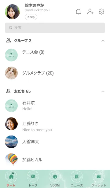 [LINE着せ替え] ～大人女子の大理石2♥グリーン40_1～の画像2