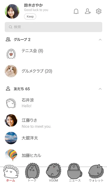 [LINE着せ替え] モノクロなハリネズミの画像2