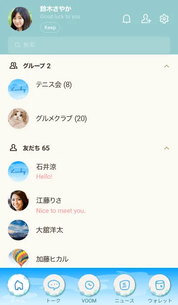 [LINE着せ替え] さわやか青空22の画像2