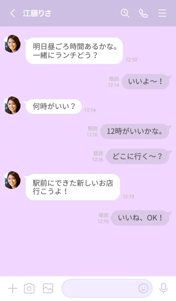 [LINE着せ替え] 可愛いラベンダーカラーとハート。の画像4