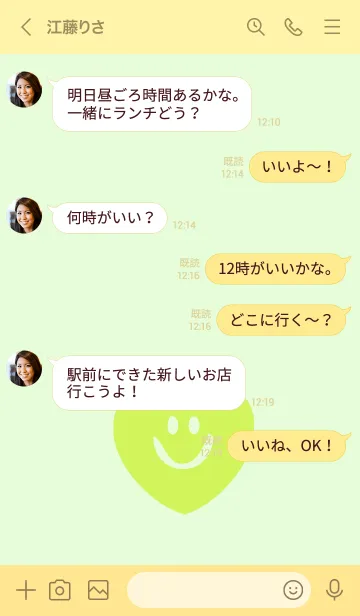 [LINE着せ替え] スマイル ハート 87の画像4