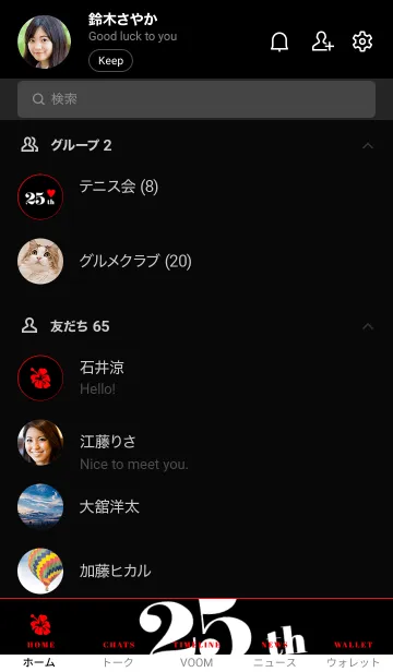 [LINE着せ替え] 25 th 16の画像2