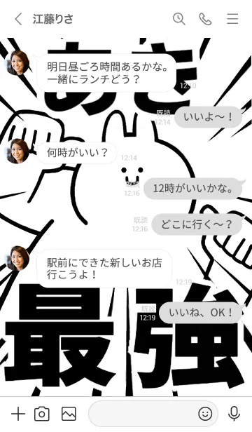 [LINE着せ替え] 【あき】最強！着せかえの画像4